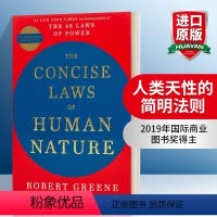 [正版]英文原版 The Concise Laws of Human Nature 人类天性的简明法则 罗伯特·格林