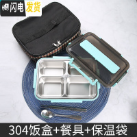 三维工匠减脂饭盒分隔型可爱少女心餐盒套装上班族学生食堂高中分格便当盒 清新蓝(送304勺筷)+保温袋