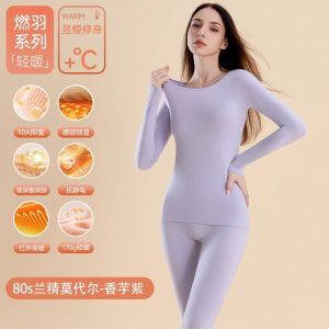 80S保暖内衣女圆领无痕发热秋衣秋裤套装玻尿酸美肤肌底衣