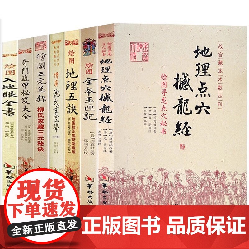 绘图全本玉匣记原版正版许真君著古书籍老旧书民间红白喜事祭祀嫁娶赴任出行耕种眼跳占梦秤骨珍藏版增补万全珍藏版书籍华龄出版