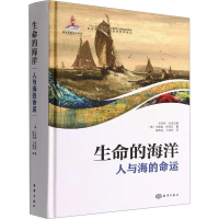 音像生命的海洋 人与海的命运(英)卡勒姆·罗伯茨