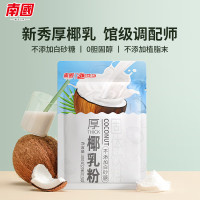 南国厚椰乳粉300g*1包