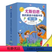 [正版]尤斯伯恩 我的英语分级图书馆系列第一级 儿童自主阅读英语启蒙基础入门支持毛毛虫点读蓝思分级标准配套练习书籍