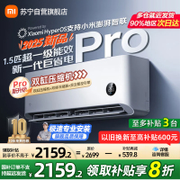 米家小米空调1.5匹挂机巨省电Pro 2025新品超一级能效变频冷暖双缸压缩机双排冷凝器35GW-NA20/V1A1
