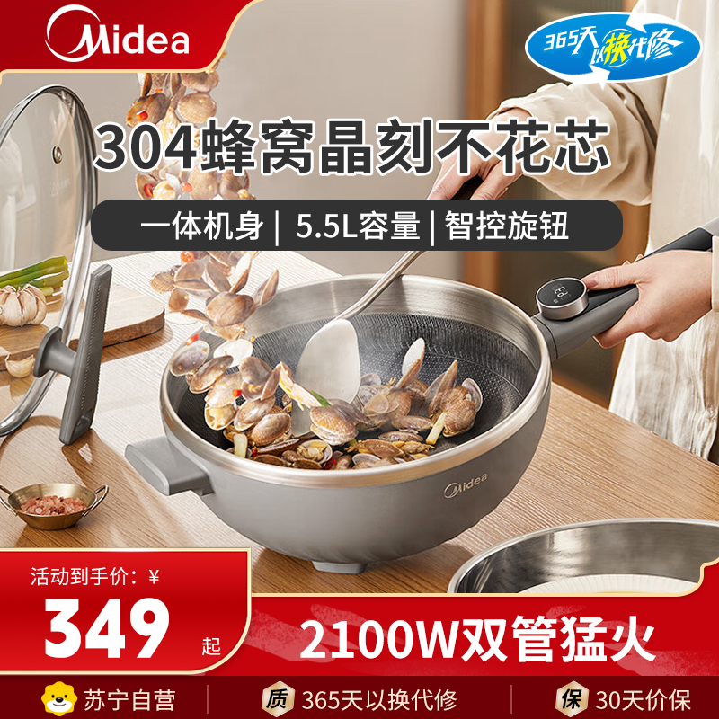 美的(Midea)电火锅电炒锅MC-HCG3215电蒸锅火锅速沸电锅一体多功能锅电煮锅带蒸笼火锅5.5L家用多功能锅