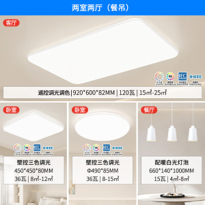 雷士照明白苹果全光谱护眼吸顶灯客厅主灯卧室灯中山灯具全屋灯具