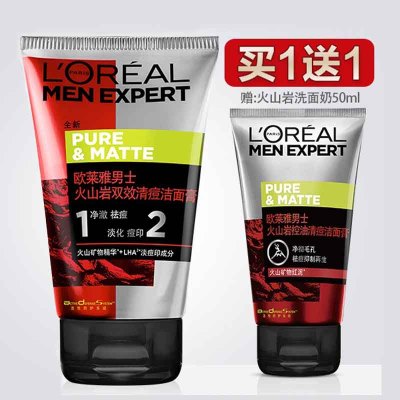 欧莱雅（LOREAL）洗面奶男士火山岩控油炭爽双效洁面膏深层清洁抗黑头洗面奶男士火山岩控油清痘洁面膏100ml100ml+50ml