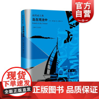 岛在湾流中 世界文学史上的里程碑迷惘的一代代表作家海明威文集上海译文出版社另有过河入林曙光示真死在午后危险的夏天书信集