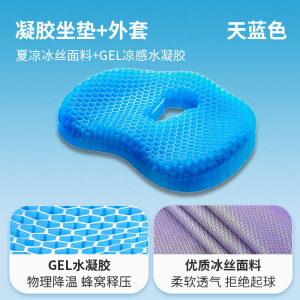 [补贴10%]痔疮坐垫蜂窝硅胶冰垫椅子垫办公室久坐座垫夏季汽车凉垫屁垫神器