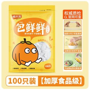 禧天龙Citylong 一次性PE保鲜膜20CM*20M大容量组合装持久保鲜