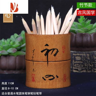 三维工匠竹节个性创意竹笔筒仿古复古中国风毛笔筒摆件毕业学生定制礼物仿古竹节笔筒11CM高初心