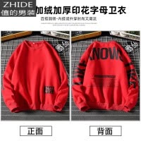 SUNTEK秋冬季加绒加厚卫衣男圆领潮流韩版嘻哈街头hiphop长袖大码上衣服卫衣