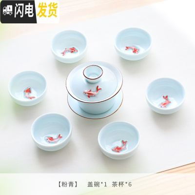 三维工匠精品茶杯品茗杯陶瓷青瓷鱼功夫茶具套装个主人杯青瓷鱼 盖碗7头-粉青