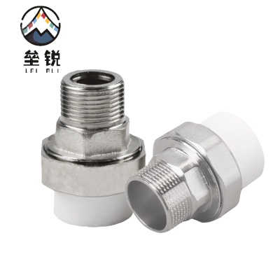 垒锐 PPR外牙活接 4分 个