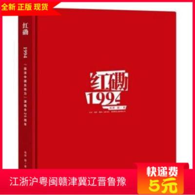 书籍红磡1994摇滚中国乐势力演唱会25周年高原著局地满百包快