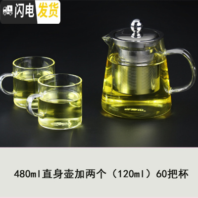 三维工匠 耐热玻璃茶壶花茶壶加厚不锈钢过滤玻璃茶具泡茶壶 防爆裂 普通加厚款480直身钢胆壶+2杯