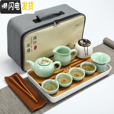 三维工匠陶瓷旅行茶具套装简约家用功夫泡茶壶茶杯便携式旅游包车载竹茶盘 新12件套龙泉青瓷鲤鱼茶壶款