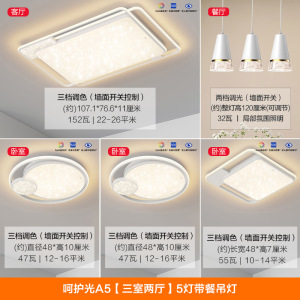 欧普照明全光谱护眼新品线面发光简约现代客厅灯吸顶灯灯具奶油风智能套餐悦然proIII系列TC