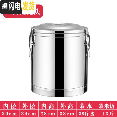 三维工匠304不锈钢保温桶商用米饭食堂饭店大容量茶水桶豆浆桶奶茶桶冰桶 30特厚无龙头饭盒