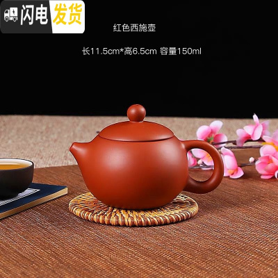 三维工匠宜兴紫砂壶茶杯套装家用茶壶纯手工功夫茶具西施壶小号捡漏泡茶壶 红色西施壶断水送4杯