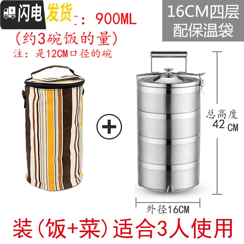 三维工匠大容量多层不锈钢饭盒五层保温饭盒桶四层餐盒分格超大便当盒提锅 304四层(防溢)16公分+保温袋