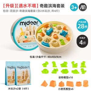mideer弥鹿太空沙儿童安全无毒不粘手沙子男女孩礼物益智室内玩具