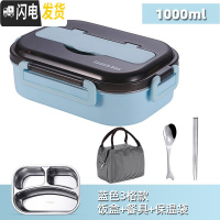 三维工匠 饭盒便当盒小学生日式不锈钢分隔型保温餐盒套装上班族防烫 北欧蓝-三格+创意餐具+保温袋(适合中小学生和女性)