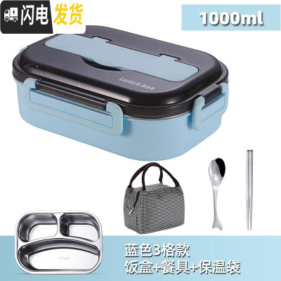 三维工匠 饭盒便当盒小学生日式不锈钢分隔型保温餐盒套装上班族防烫 北欧蓝-三格+创意餐具+保温袋(适合中小学生和女性)