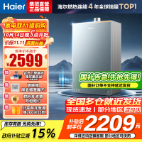 海尔(Haier)燃气热水器天然气16升[K系列KL7PRO]无级变频水伺服防冻恒温增压下置风机密闭稳燃舱新品恒温增压