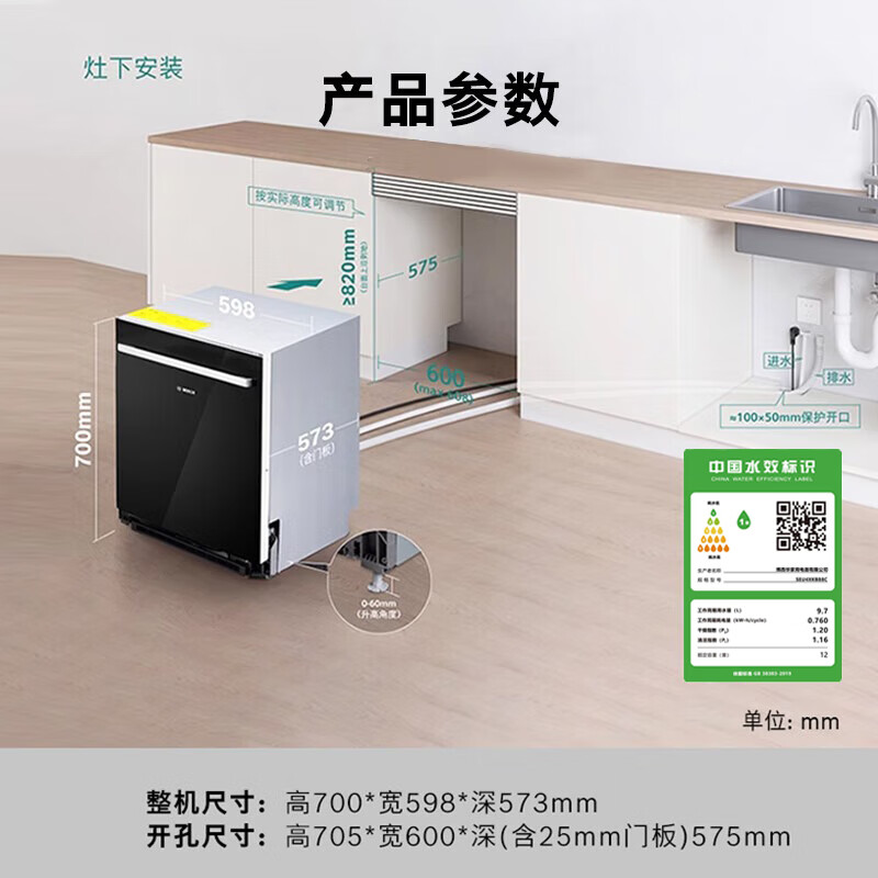 博世洗碗机SEU4XKB88C