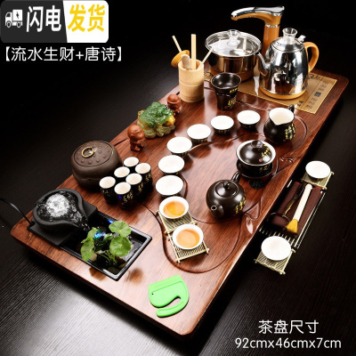 三维工匠茶具套装家用整套紫砂功夫陶瓷简约全自动喝茶台茶道实木茶盘 08流水生财唐诗(送桶) 41件