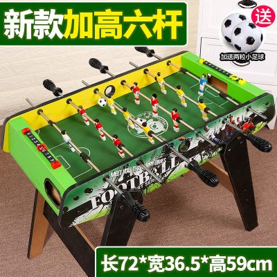 儿童玩具3-6周岁5智力4男童8桌球12小孩7男孩10岁桌上足球9新款超大加高六杆足球台-四颗球