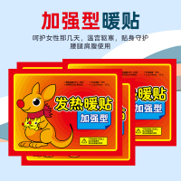 [补贴10%]100片暖宝宝贴暖贴痛经女生用2023新款冬天发热贴24小时冬季宫暖