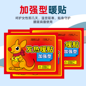 [补贴10%]100片暖宝宝贴暖贴痛经女生用2023新款冬天发热贴24小时冬季宫暖