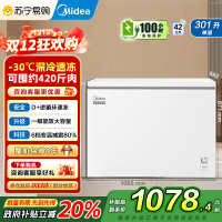 美的(Midea)冰柜卧式大冷冻囤货301升商用家用 大容量冷藏冷冻转换冷柜 卧式冰箱 BD/BC-301KM(E)