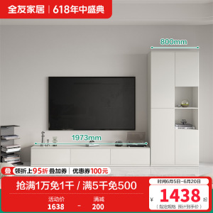 全友家居现代简约大容量收纳客厅家用电视柜组合