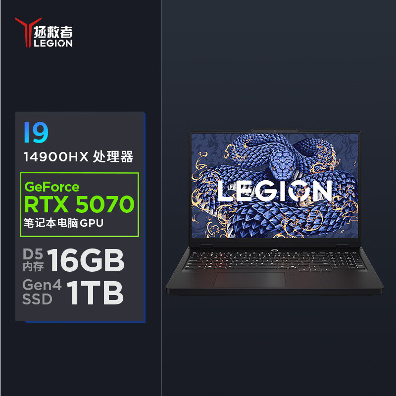 联想(Lenovo)拯救者Y7000P 2025新款 16英寸游戏本笔记本电脑(i9-14900HX 16G 1TB RTX5070 2.5k 240Hz)钛晶黑