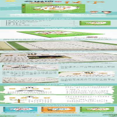 [M]会说话的汉字:植物动物-9787557906474