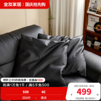 [U标·抱枕]全友家居纳帕皮羽绒轻奢高级感客厅真皮沙发靠背垫