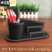 三维工匠商务办公桌面笔筒书桌收纳盒多功能抽屉式学生文具创意皮革置物盒 黑色[异形笔筒]