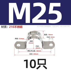 迅众 不锈钢加厚骑马卡管夹马鞍卡欧姆卡U型卡固定卡喉箍扣抱箍