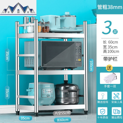 不锈钢厨房置物架落地多层微波炉烤箱放锅储物架子货架多层收纳架 三维工匠