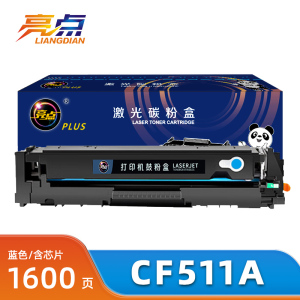 亮点硒鼓CF511A蓝支