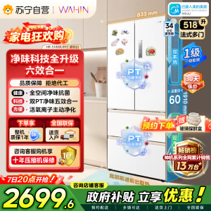 美的出品华凌神机518双系统2.0双净化超薄零嵌法式多门四门净味家用无霜冰箱HR-518WUFPZ 雾隐白