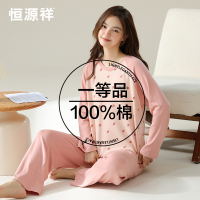 恒源祥睡衣女款套头圆领家居服套装纯棉春夏季甜美可爱休闲两件套