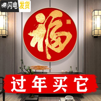 三维工匠十字绣2020年新款钻石画满钻客厅福字水晶点粘贴砖 满钻全贴[40*40cm]钻量多配30送全套工具包免费补钻