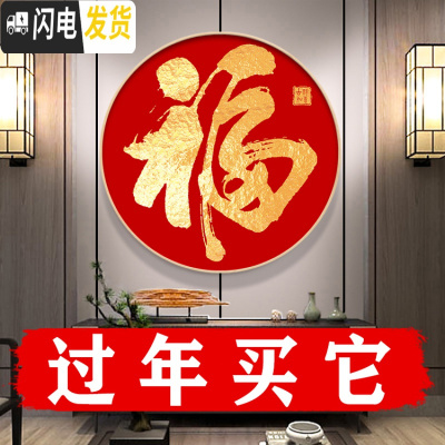 三维工匠十字绣2020年新款钻石画满钻客厅福字水晶点粘贴砖 满钻全贴[40*40cm]钻量多配30送全套工具包免费补钻