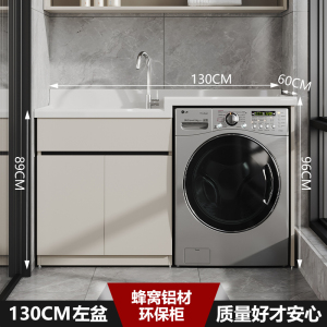 欧吉美 太空铝浴室柜阳台洗衣柜带搓板石英石洗衣台组合柜一体洗衣机伴侣