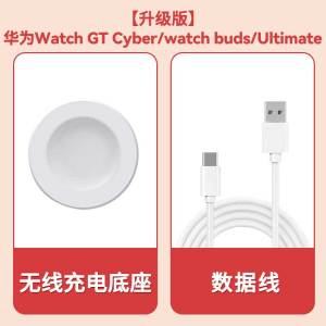 适用华为手表gt3充电线荣耀GT4 原充电线watchgt4/GT5 pro无线Buds电话GT2磁吸式充电底座9270