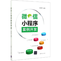 音像小程序案例开发倪红军